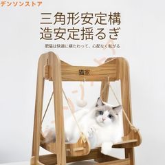 猫のブランコ、猫用揺り椅子、ハンモック、ブランコ、揺りベッド木製の巣小さな猫のブランコ遊びペット用揺りベッドペットトイ 犬用ベッド 