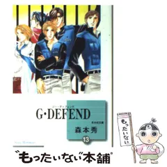 2024年最新】g-defendの人気アイテム - メルカリ