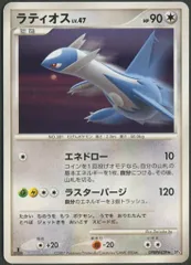 Pokemon DP4 DPBP#439 ラティオスLV.47(1stEDITION) ★