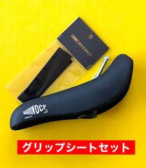 OCF ナローサドル　ノンスリップテープ　セット