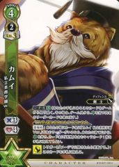 [중고] 흰 고양이 프로젝트 TCG B10-047/120 [U] : 카무이 사립 차 곰 학원 Ver.