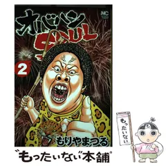 2025年最新】もりやまつるの人気アイテム - メルカリ