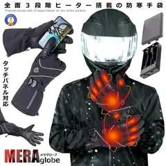 電熱グローブ 電池式 3段階調節 スマホ対応 タッチパネル あたたかい ハンドウォーマー ツーリング 防寒 ヒートグローブ 通勤 通学 DEGROS 宅配パ