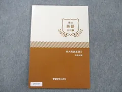 2025年最新】学研プライムゼミの人気アイテム - メルカリ