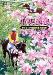 2025年最新】年鑑 中央競馬 dvdの人気アイテム - メルカリ