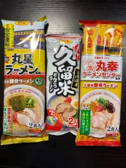 2024年最新】とんこつラーメン発祥の地の人気アイテム - メルカリ