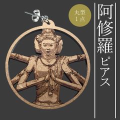 和風ピアス【阿修羅ピアス】丸型