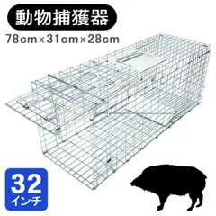 2025年最新】アライグマ 捕獲の人気アイテム - メルカリ