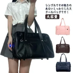 ブラウン レディース 手提げ 学生 通学かばん スクールボストン 合皮 高校生 スクバ 通学バッグ 鋲が付き 大容量 スクールバッグ 中学生 JK鞄 通学 斜めがけ 軽い スクールバッグ ボストンバッ#sowa6584721