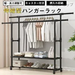 メルカリ最安値☆ 花柄 ハンガー ラック 収納 メルカリ最安値☆ 花柄 ハンガー ラック 収納