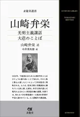 2025年最新】山崎_弁栄の人気アイテム - メルカリ