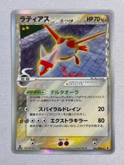 ラティアス ★ ポケモンカードPCG 041/086 傷有り ポケモンカード ポケカ
