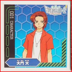 2025年最新】大門大 デジモンの人気アイテム - メルカリ