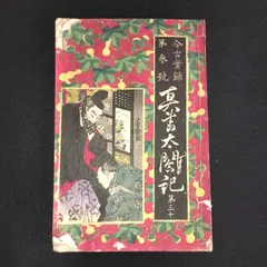 2025年最新】豊臣秀吉の古文書の人気アイテム - メルカリ