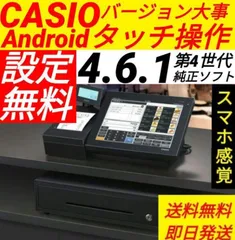 2024年最新】casio posの人気アイテム - メルカリ