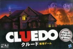 ボードゲーム クルー 華麗なる洋館殺人事件推理ゲーム(Clue) - メルカリ