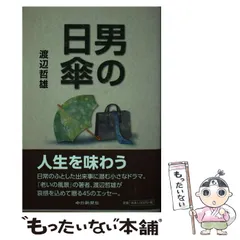 2023年最新】渡辺哲雄の人気アイテム - メルカリ