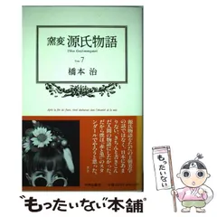 2024年最新】窯変源氏物語の人気アイテム - メルカリ 2024年最新】窯変源氏物語の人気アイテム - メルカリ