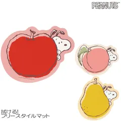 スヌーピー拭ける アクセントマット PVC フレッシュフルーツ　フリースタイルマット