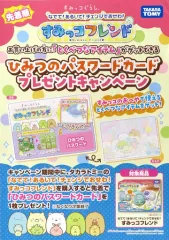 【中古】ポスター 販促A3ポスター 「すみっコぐらし なでて!あるいて!チェンジでおせわ! すみっコフレンド」