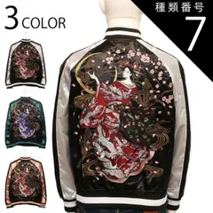 種類7:BLACK×BLUE/M 華鳥風月 かちょうふうげつ 花魁 柄 刺繍 和柄 スカジャン（ 3041801 ） 和柄 スカジャン メンズ ポリエステル サテン アウター 軽量アウター 女 花魁 着物 鶴 柄 総刺繍 3色展開