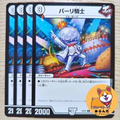2025年最新】パーリ騎士の人気アイテム - メルカリ