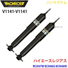 2025年最新】ハイエース ショックアブソーバー 4wdの人気