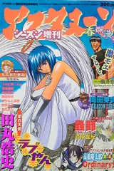 【弐瓶勉 NOISE 新連載】 【アフタヌーン シーズン増刊 2000年 3月号 2025年最新】アフタヌーンシーズン増刊の人気アイテム - メルカリ