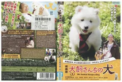 2025年最新】映画版 犬飼さんちの犬 DVDの人気アイテム - メルカリ