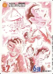 【中古】名探偵コナンカードゲーム PR115[PR]：隻眼の残像