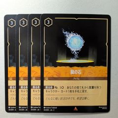 ディズニー ロルカナ ディアブロ2枚 コモン4枚 ディズニー・ロルカナ ディアブロ カード 📍#ロルカナ カード