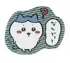 【中古】シール・ステッカー なんでェ? ハチワレのスマホに貼れるサイズのホログラムステッカー 「ちいかわ なんか小さくてかわいいやつ」