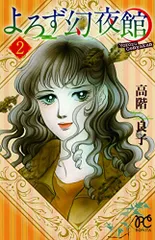 2025年最新】高階_良子の人気アイテム - メルカリ 