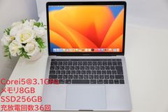 【充放電回数36回】美品MacBook Pro 13-inch 2017 Four Thunderbolt 3 Ports Corei5 3.1GHz/メモリ8GB/SSD256GB ACアダプター付 TouchID TouchBar付