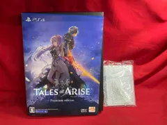 PS4 Tales of ARISE Premium edition 大判