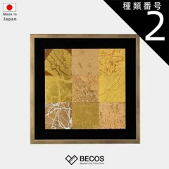 2025年最新】箔一 アートパネルの人気アイテム - メルカリ