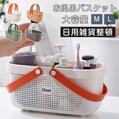 お風呂バスケット お風呂 カゴ 即購入OK 持ち運び 銭湯 かご カゴ 銭湯 整理用品 小物入れ ボックス ケース 収納 メッシュ 水切り 防水 持ち手 ミニ 大容量 多機能 バス 浴室 日用雑貨 整頓 仕分け 温泉 unique10