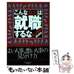 疑惑の殺人回路/廣済堂出版/城田昭9784331053379 - www ...