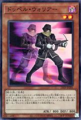 [중고]유희왕 21TP-JP201[SR]:도펠 워리어