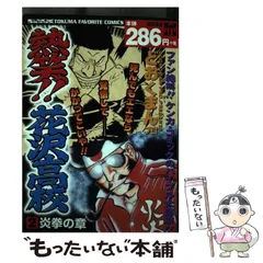 2026年最新】熱笑 花沢高校の人気アイテム - メルカリ