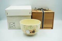 2025年最新】宝泉 茶碗の人気アイテム - メルカリ