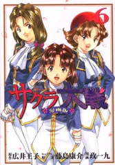 2025年最新】サクラ大戦漫画版第二部の人気アイテム - メルカリ