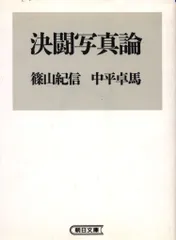 2025年最新】中平卓馬の人気アイテム - メルカリ