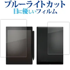 Free Screen Film For Funda Onyx Boox Tab Mini C 7.8