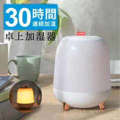 加湿器 卓上加湿器 省エネ 静音 連続加湿 LEDナイトライト 超音波加湿器 おしゃれ 上から給水 小型加湿器 1畳タイプ