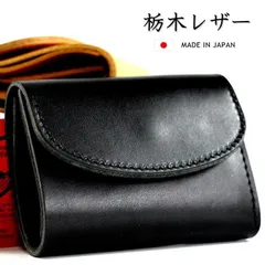 栃木レザー 短財布 財布 メンズ レディース 本革 レザー 日本製 職人技 無地 ヌメ革 総革 フルベジタブルタンニング 7993077 TDSG-1019 (ブラック)