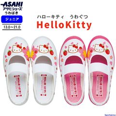 アサヒシューズ 上履き キッズ ハローキティ S02 KD37541 KD37542 ホワイト ピンク 2E 日本製 サンリオ スクールシューズ 上靴 子供 KIDS