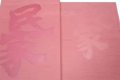日本の民家百選/三井不動産/非売品/工学院大学学長の伊藤ていじ先生の監修の下に日本全国から優れた民家を選び日本の民家百選として集大成