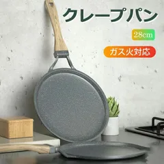 2023年最新】クレープ焼き器の人気アイテム - メルカリ