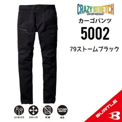 【5002ストームブラック】サイズSS-3L　バートル　デニムカーパンツ　秋冬モデル　クレイジーストレッチ・
